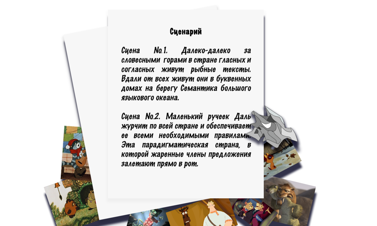 Основы анимации и с чего начать создавать мультфильмы (Видео) | ИНОЙ  ПАРАЗИТ | Дзен