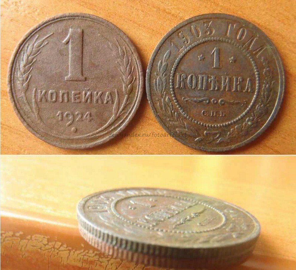 Сколько лет копейке. Копейка 1924 года. Монета 1 копейка 1924. Одна копейка 1924 года. СССР 1 копейка 1924.