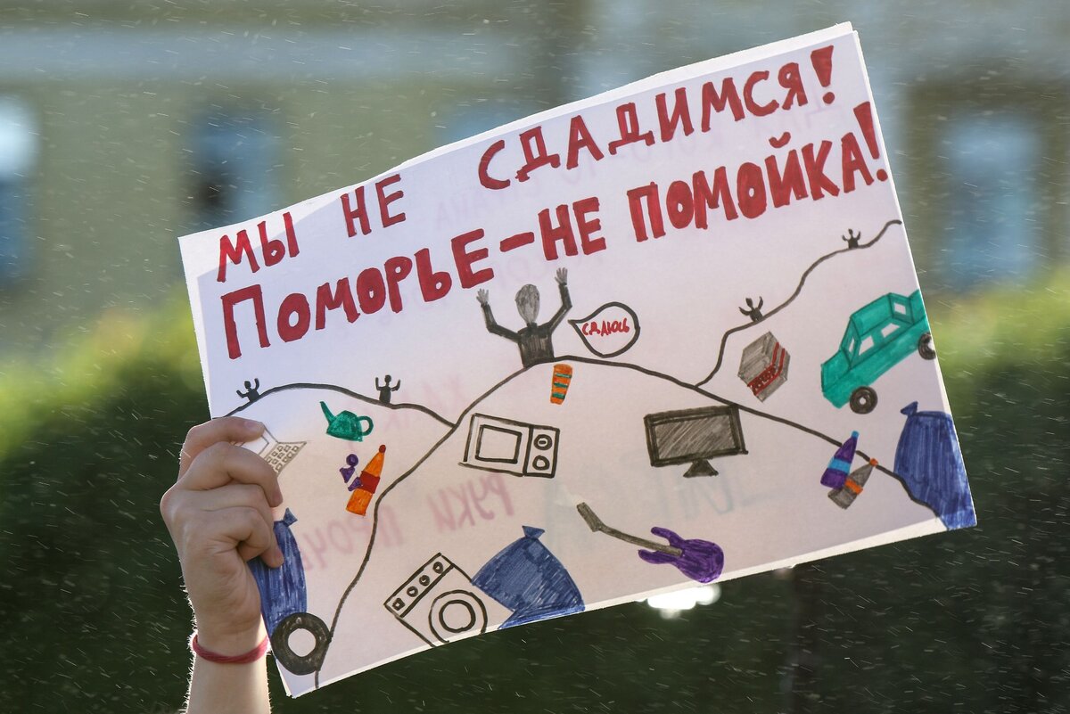 Митинг в поддержку жителей Поморья, 25 июня 2019г. / Фото: Metagazeta.ru / Анатолий Трофимов