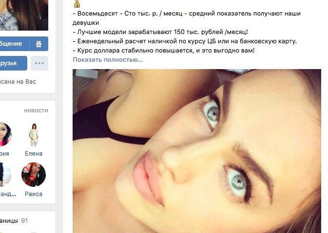 Сексуально позолоченные. Как устроен вебкам в России (18+)