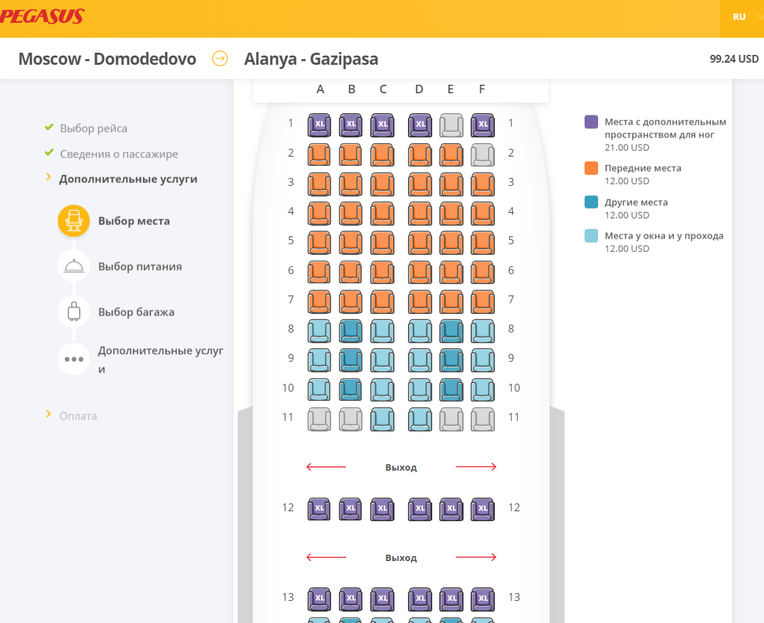 21 место. Расположение мест в самолете Пегасус. Схема рассадки в самолете победа. Рассадка в победе места. Места в победе схема.