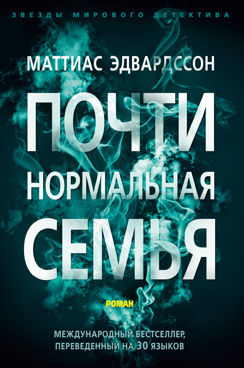 Почти м. Почти м