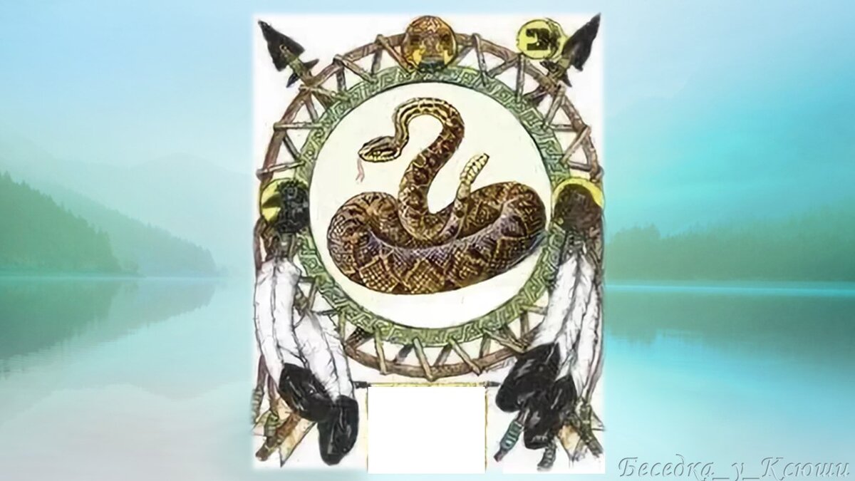 Шипящий уж. Змей тотемное животное. Змея древний символ. Славянский уж. Амулет в виде змеи.