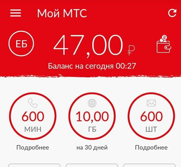 Условия тарифа МТС "Смарт для своих". Ежемесячная плата составляет 200 рублей. Неплохо. Не правда ли?