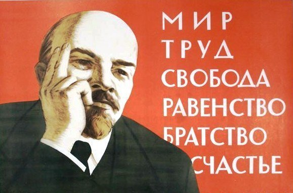 Типичный плакат из СССР