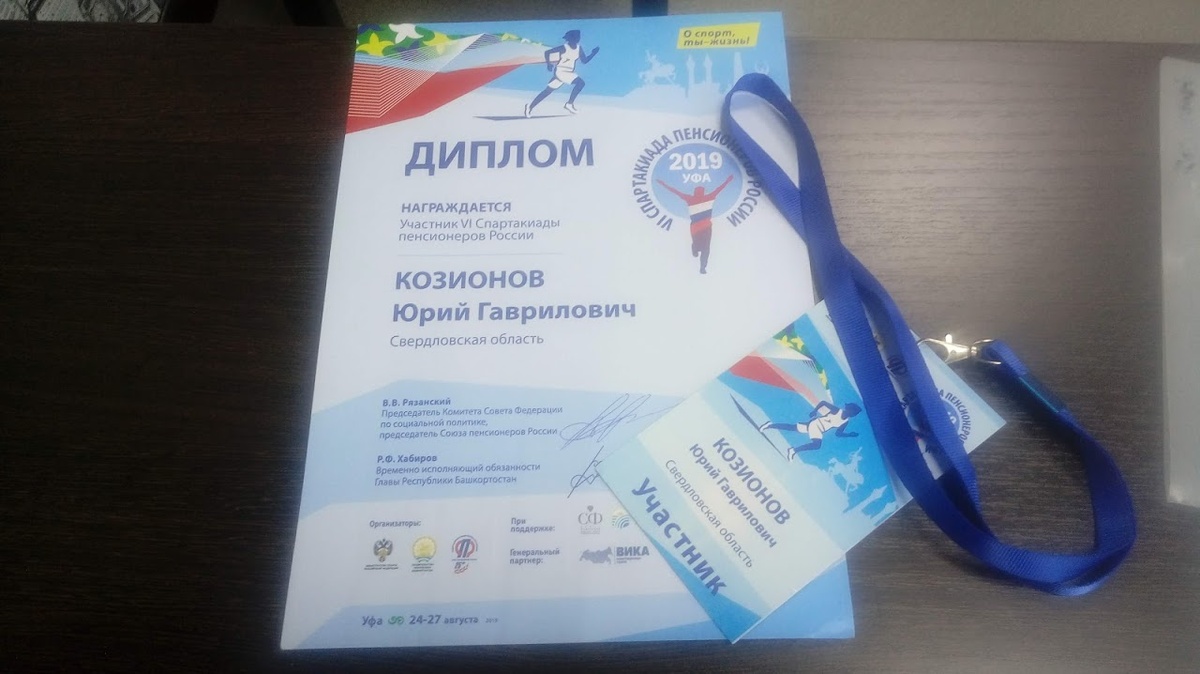 «Трофеи» карпинского теннисиста. Настрой – завоевать призовое место в будущем году. Фото Натальи Волковой