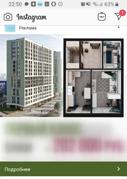 Примерно так показываются рекламные блоки