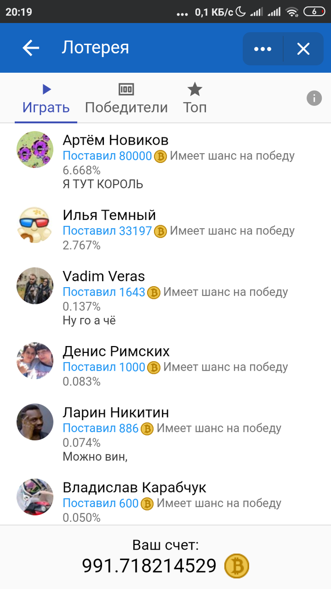 Лотерея