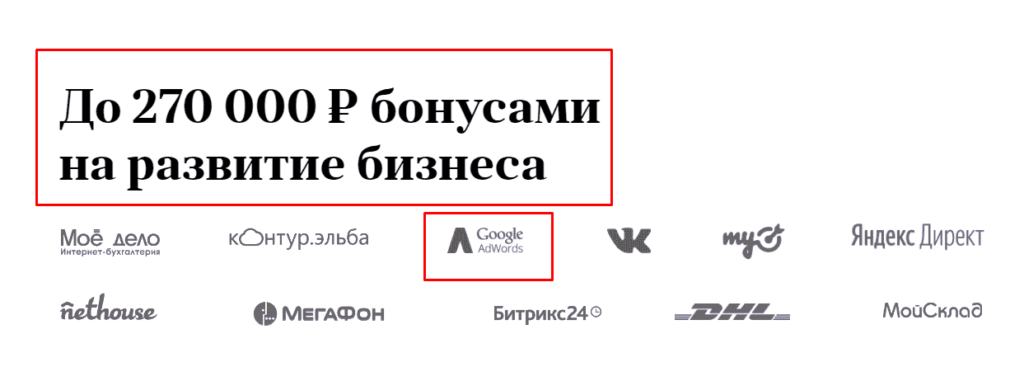 Промокод гугл купить в россии. Промокод Google ads. Промокод гугл Ван. Промокод Google реклама в 2022 году. Промокод Google Урала на 1.000 руб.