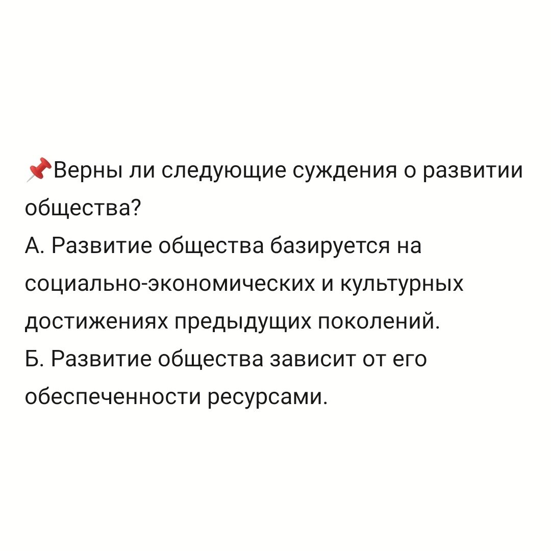 Выберите верное суждение. Задание 3 ОГЭ по обществу | общество на пальцах |  Дзен