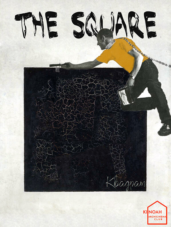 Алексей Воринов. Плакат к фильму «Квадрат»