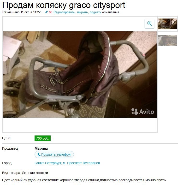 Источник фото:https://www.diary.ru/userdir/3/3/0/1/3301790/82401767.jpg