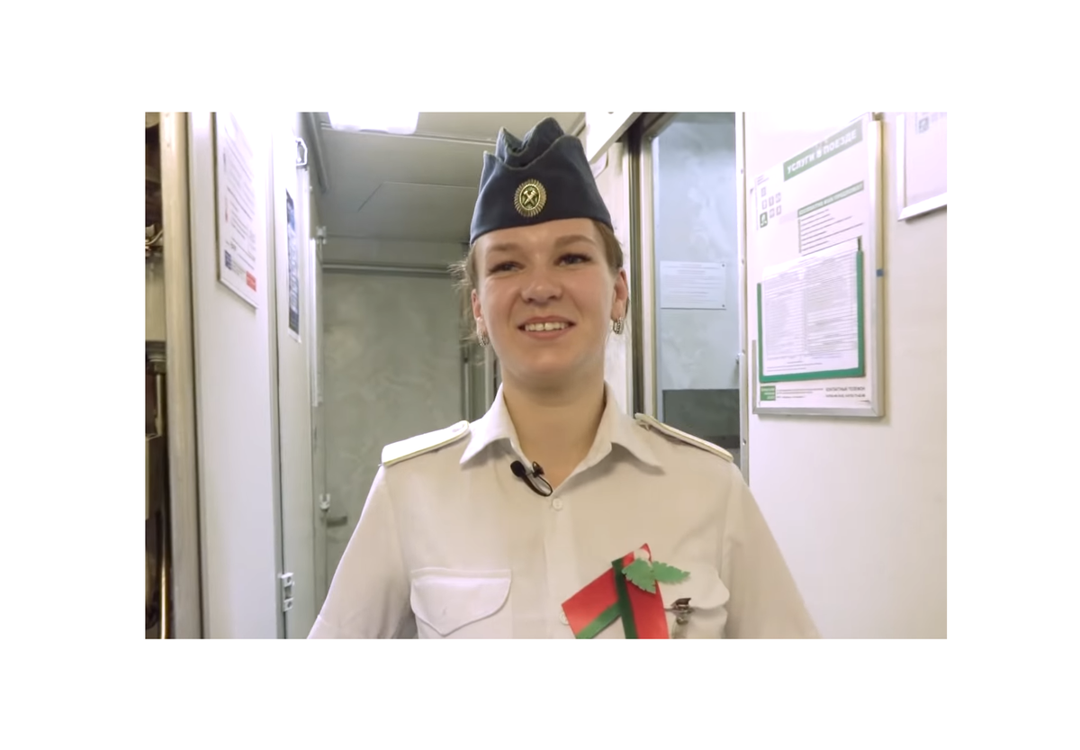 Проводница