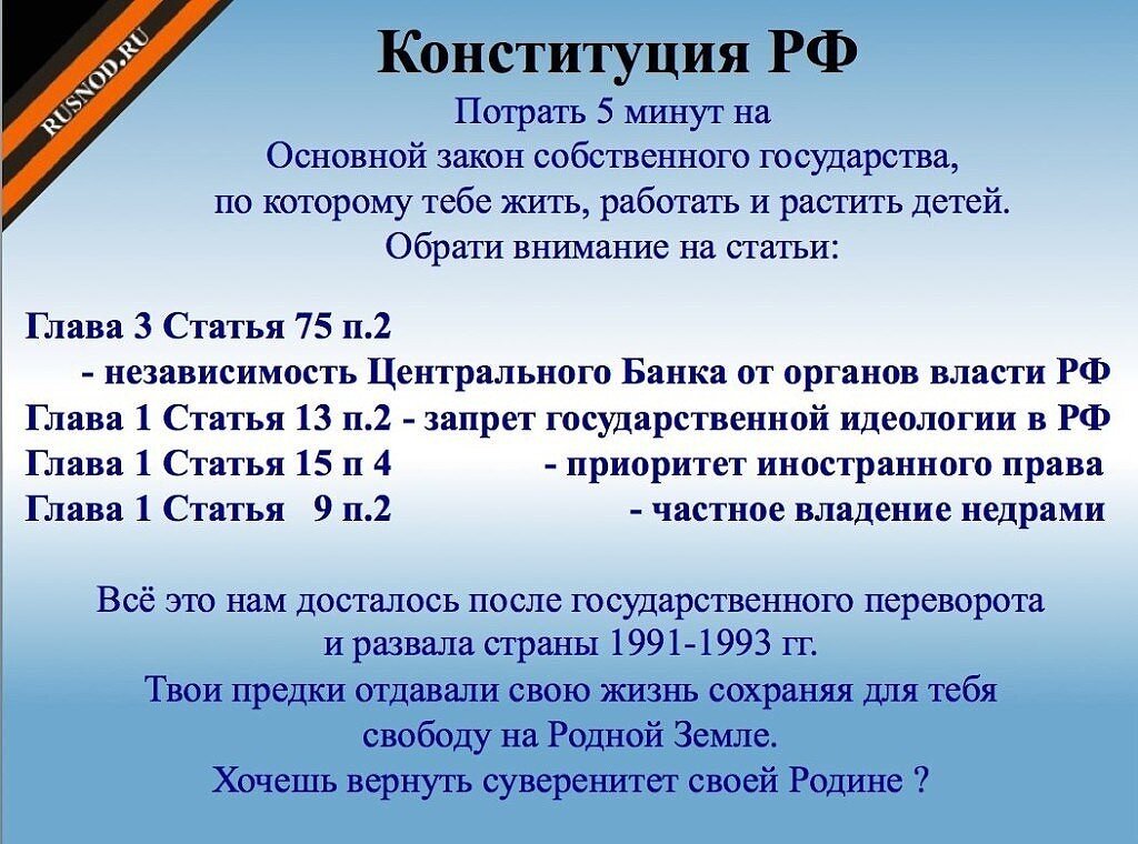 15 апреля 1993. Какие статьи Конституции нужно изменить. Статьи Конституции которые нужно менять. Колониальные статьи Конституции. Колониальные статьи Конституции РФ.