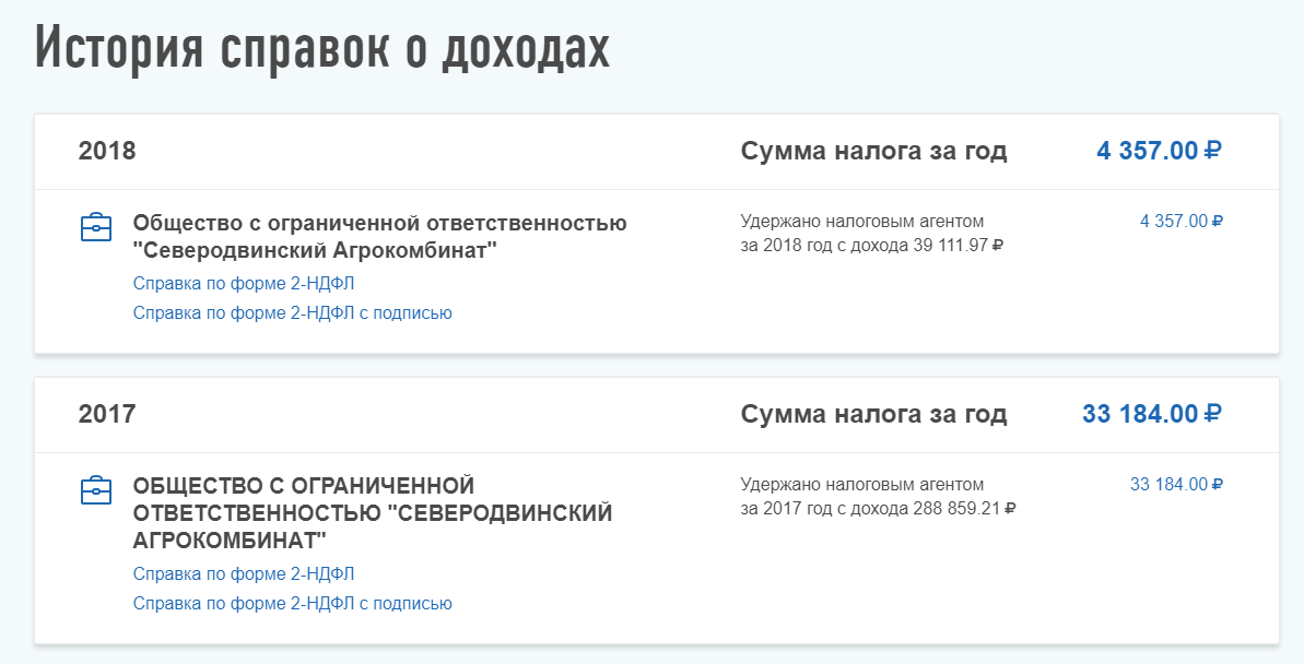 2017 год - 33184 рубля, 2018 год - 4357 рублей.