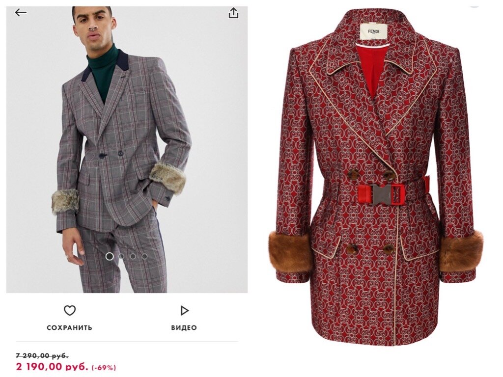 Слева - Asos, справа - Fendi.