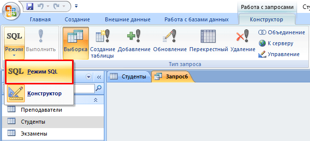 IV. Поиск информации в базе данных