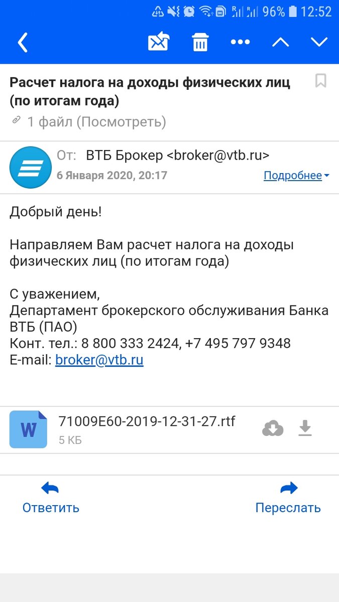 Расчет налога на доходы физических лиц.