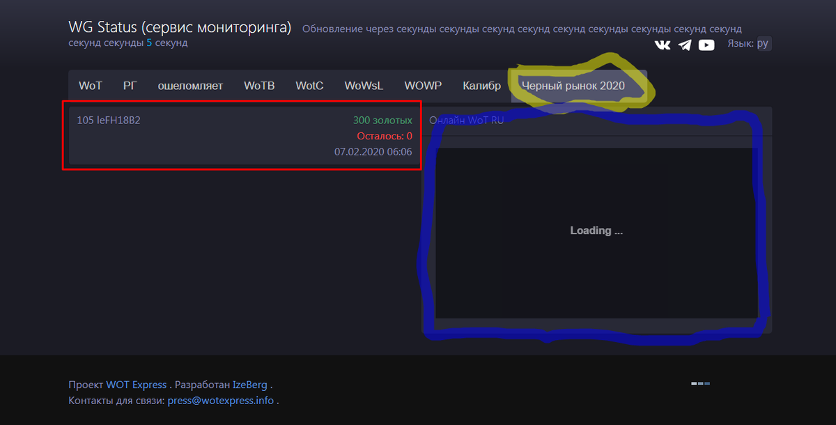 Скриншот сайта