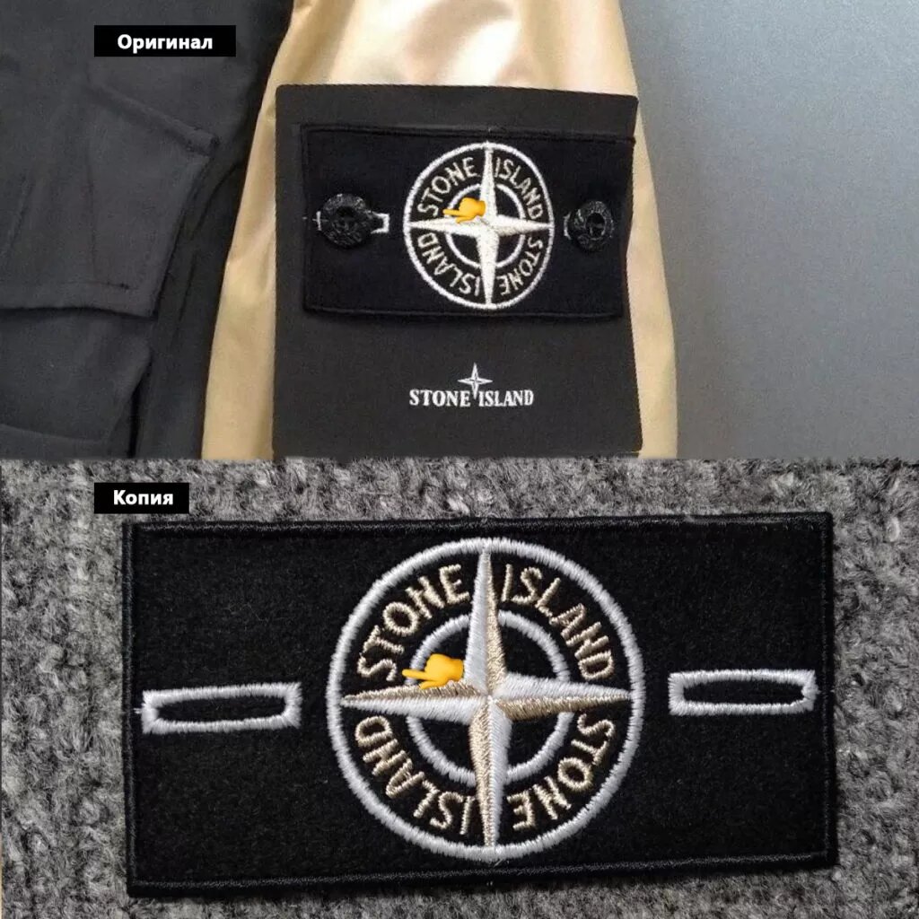 КАК ОТЛИЧИТЬ ОРИГИНАЛЬНЫЙ ПАТЧ STONE ISLAND ОТ ПОДДЕЛЬНОГО. КАК ...