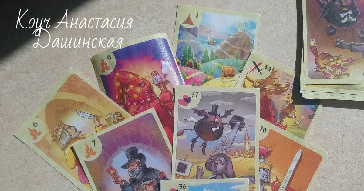 Сказочные ассоциативные карты