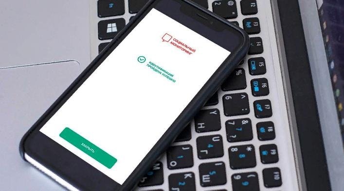 Приложение "Социальный мониторинг". Фото: mos.ru