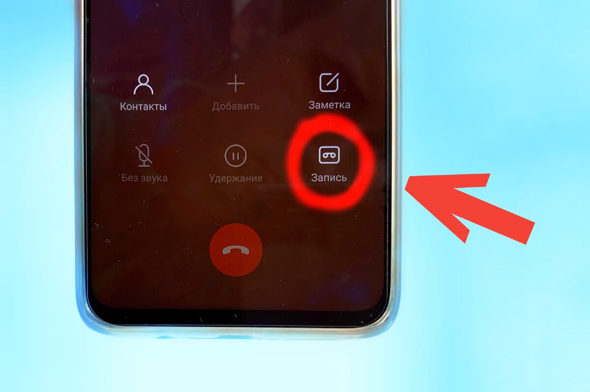 Redmi звонок на весь экран. Звонок для Xiaomi Redmi Note 9. Запись звонков на Xiaomi. Звонок на Redmi Note 10 s. Redmi 9a запись звонков.