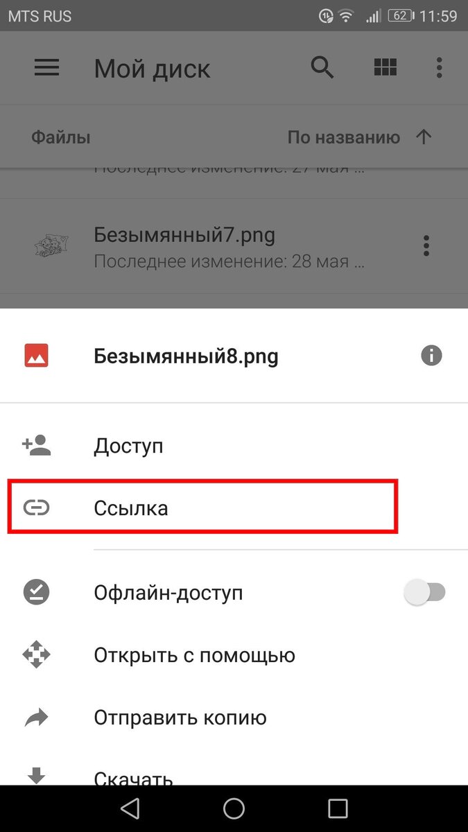 Как поделиться файлом в Google Диск Android | Инструкции Android | Дзен