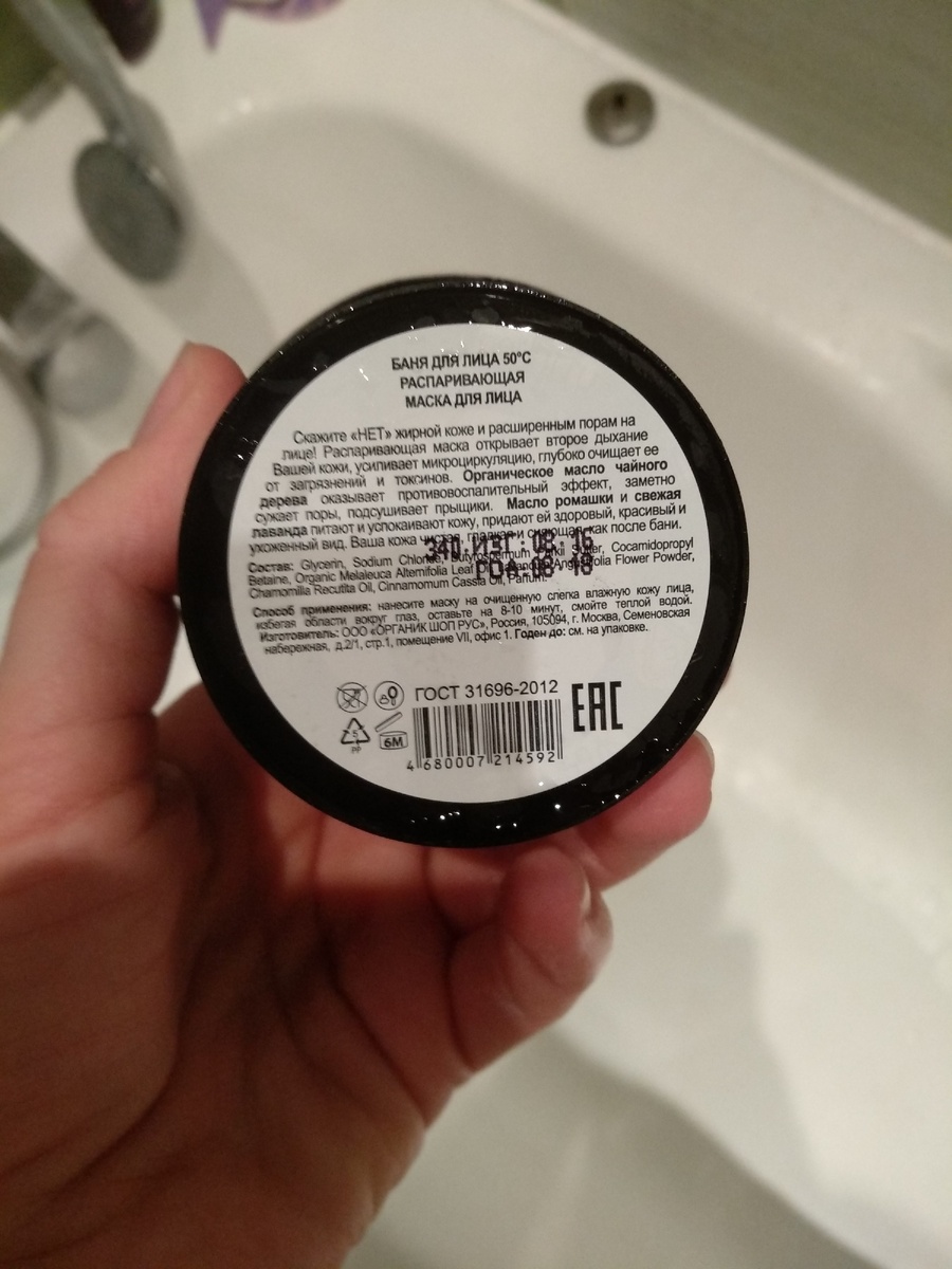 Натуральный состав