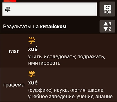  Я пользуюсь первым попавшимся китайско-русским словарем. Думаю, подойдет любой.