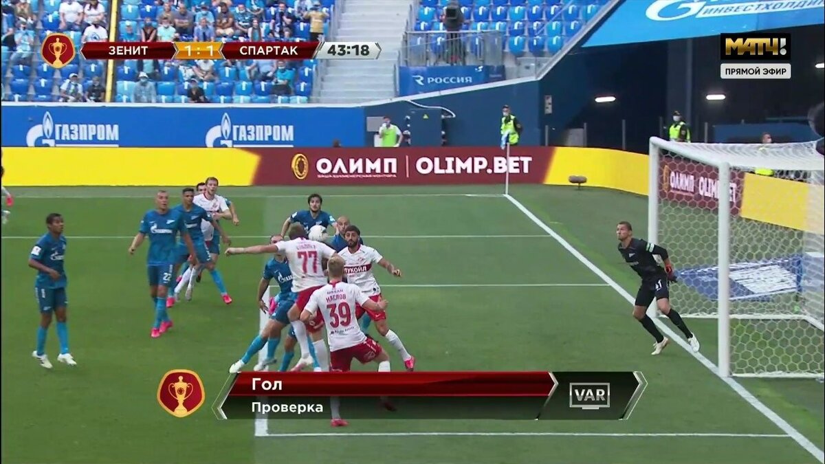 Офсайд Дзюбы с Уралом