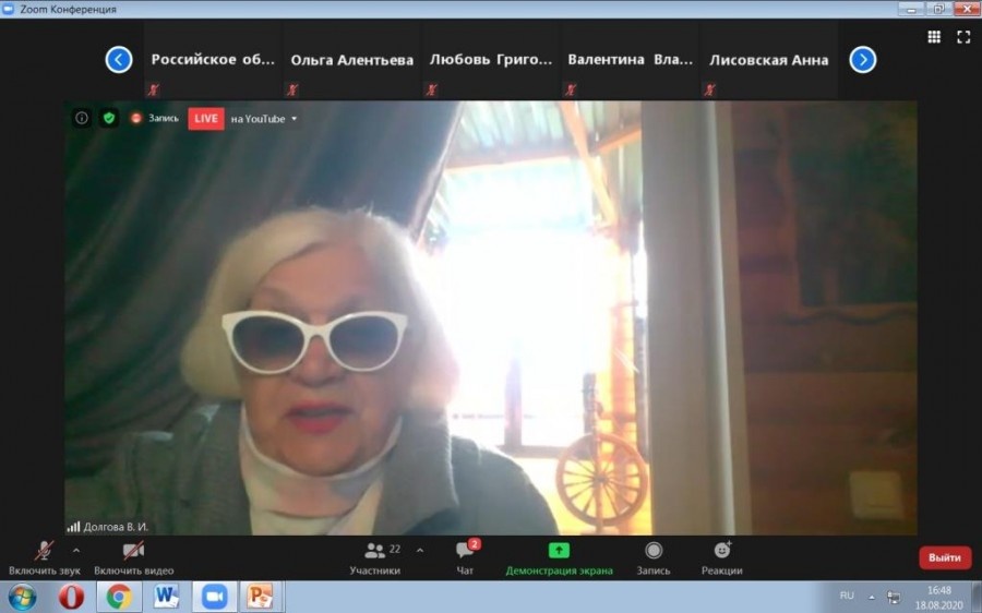 Гранд доктор философии Валентина Долгова