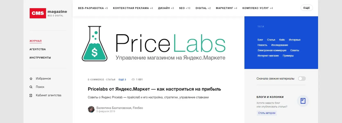 Журнал CMS Magazine