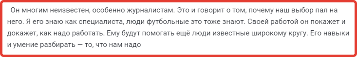 Газизов о назначении Акавова главой селекционного отдела