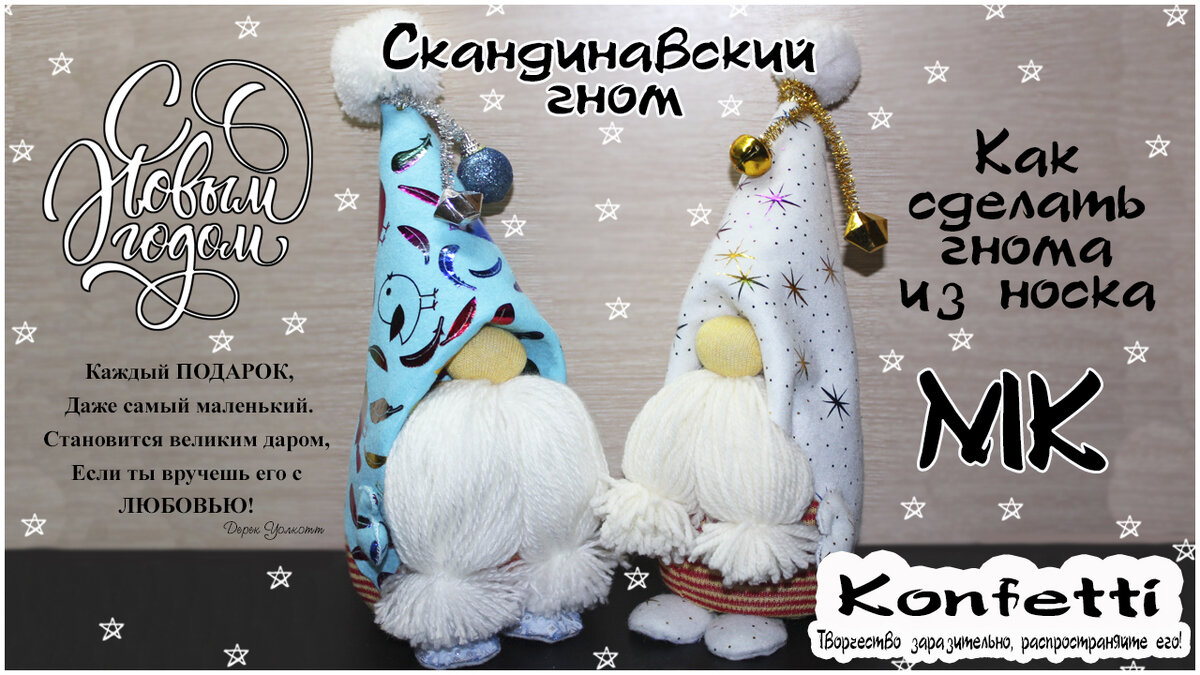 Конспект занятия «Гном Эконом» для детей 6–7 лет