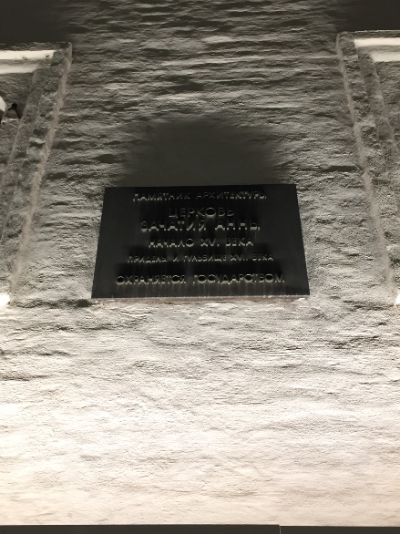 Мемориальная табличка на стене церкви. Фото 22.12.20г. А.Троилиной