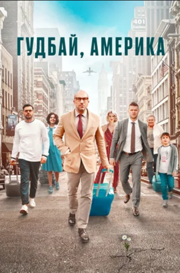 Изображение взято с kinopoisk.ru.