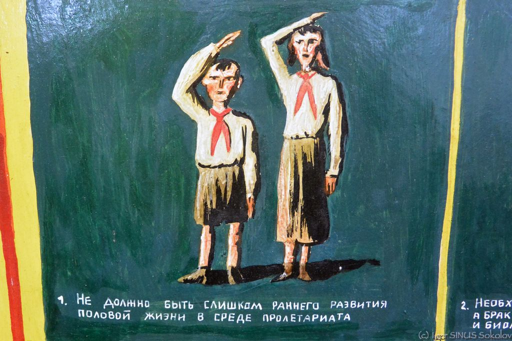 Двенадцать половых заповедей пролетариата. 12 заповедей революционного пролетариата. Двенадцать половых заповедей пролетария. Двенадцать заповедей пролетариата. Двенадцать половых заповедей революционного пролетариата, 1924.