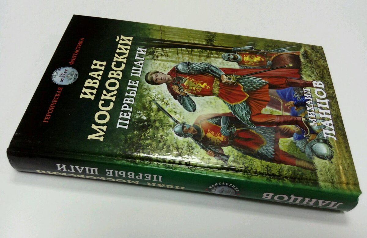 Сафие аль хаффаф три брата и жемчужина дракона. Книги про ивана грозного художественные. Цитаты из федота стрельца филатова. Ученик ведьмы книга. Завтрашний царь том 2.