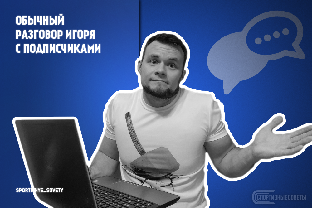 источник - https://vk.com/sportivnye_sovety