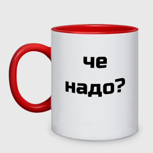 Картинки нужно ли. Че надо. Надо. Картинка надо. Чё надо картинки.