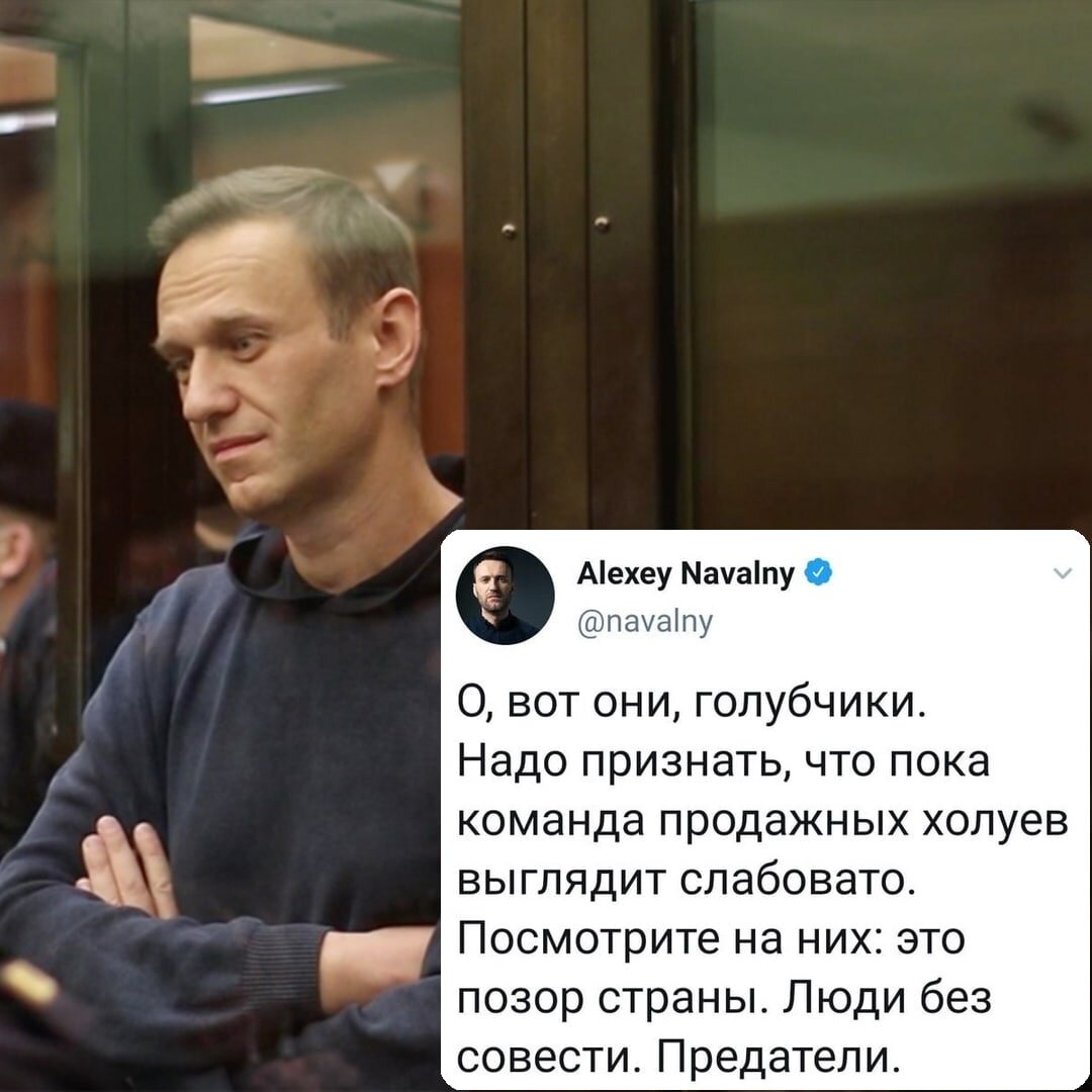 Очередной суд над Алексеем Навальным пройдет уже завтра, — на этот раз его обвиняют в клевете на ветерана 
15 июня 2020 года было возбуждено уголовное дело против Навального, когда тот назвал участников агитационного видео конституции «продажными холуями».

Похоже, спектакль еще не окончен.. 😓