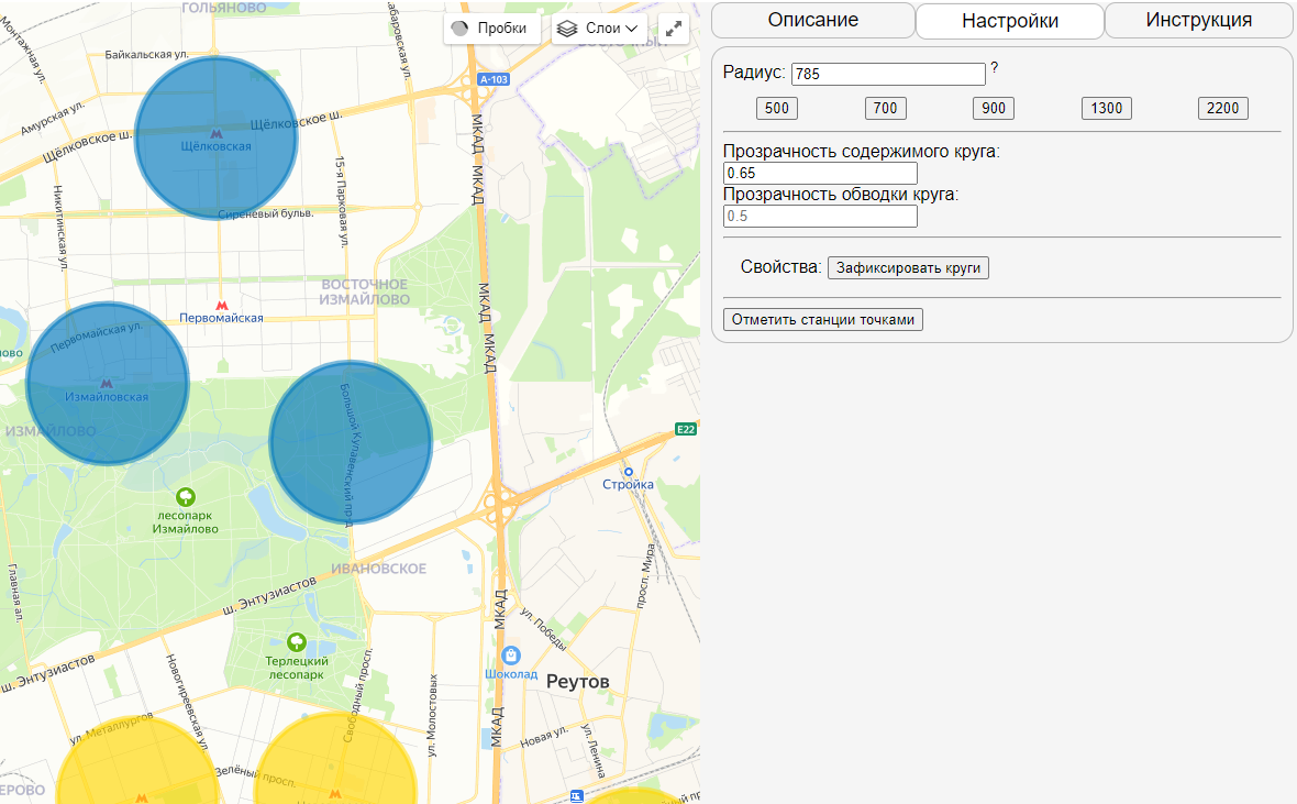 Интерфейс карты пешеходной доступности станций метро.