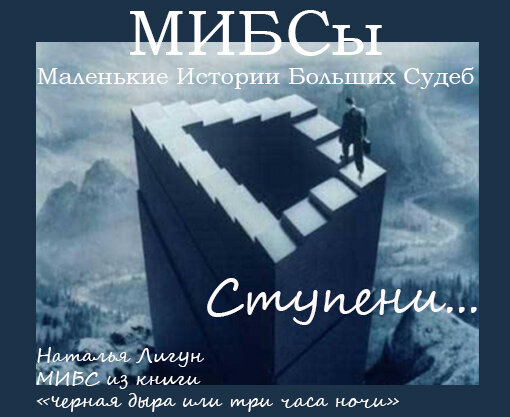 Вам решать, как относиться ко мне – уважать или презирать. Любить или ненавидеть. По сути, мне все равно. Ваше отношение ко мне, советы и обсуждения – ваш выбор. Но если эта книга поможет вам избежать некоторых ошибок, осознать ценность любви и ее место в жизни – буду очень рада. Берегите любовь!
