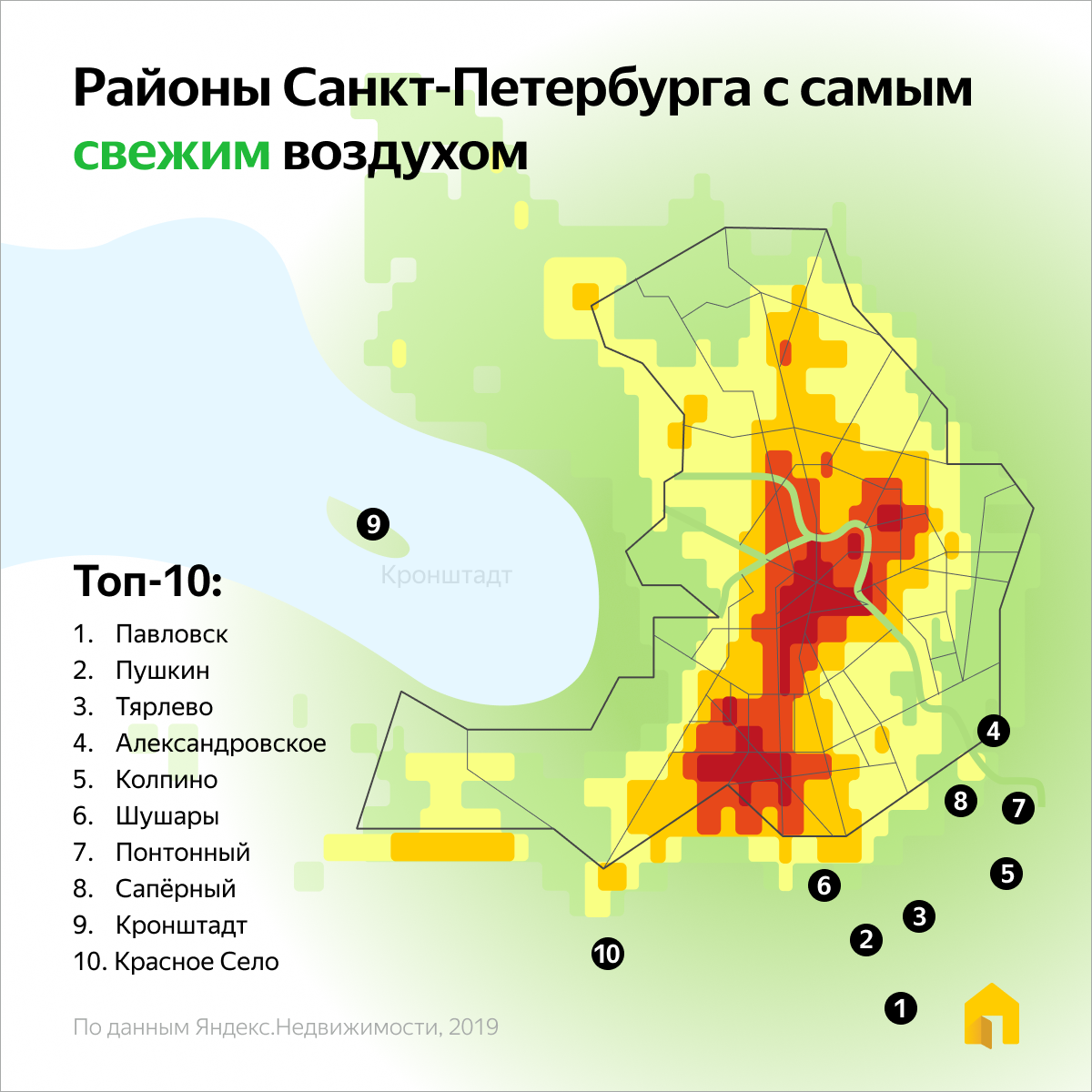 Единственным районом, удостоенным внимания аналитиков в северо-западной части Петербурга, оказался город-крепость Кронштадт