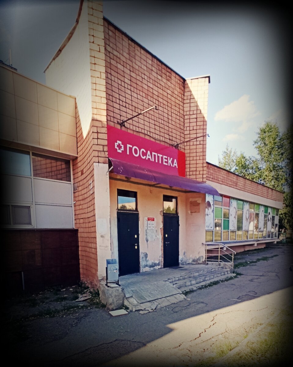 Входная группа в Госаптеке