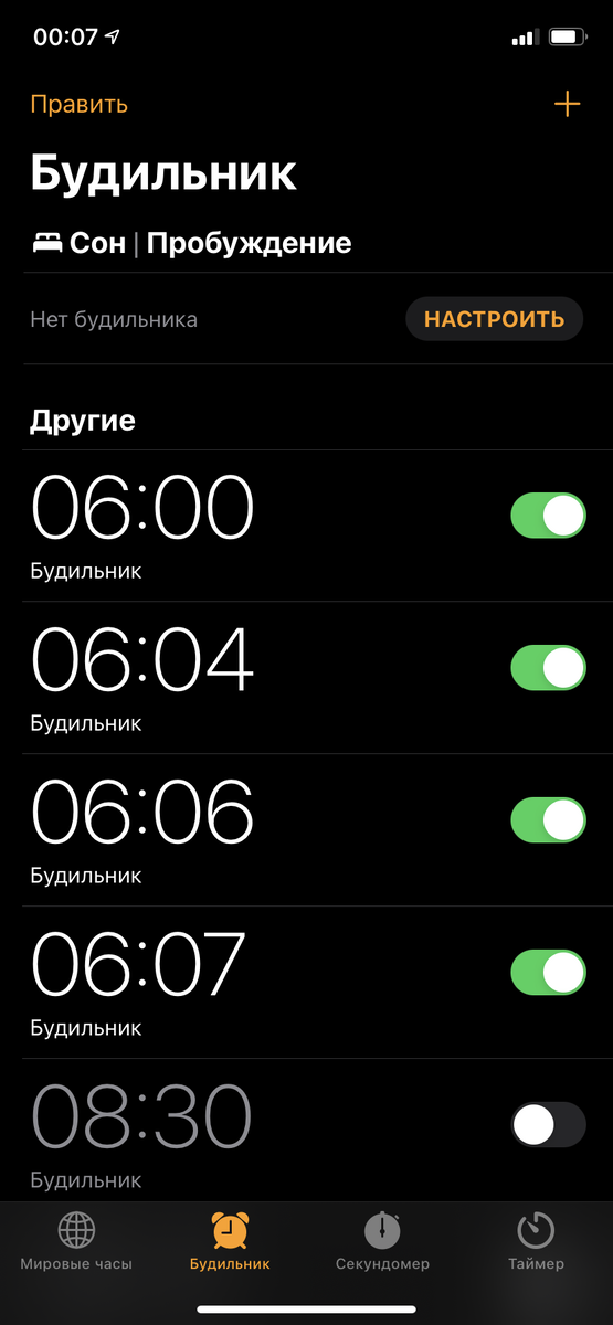 Ложился в 00