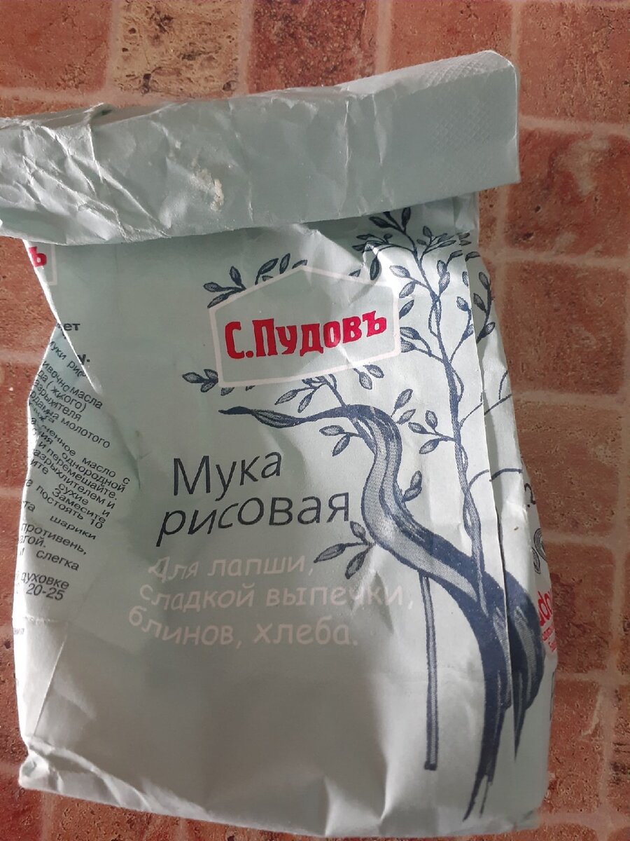 Та самая рисовая мука.