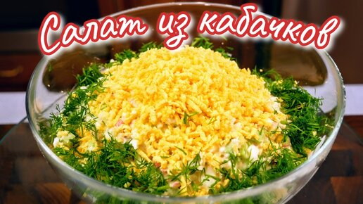 Кабачки цыганка готовит галина кухня