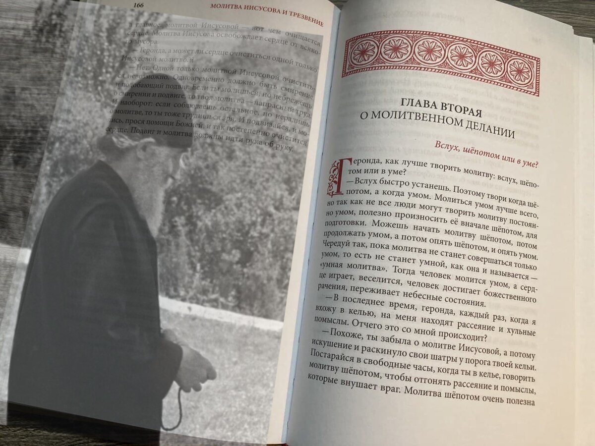 Читайте книги преподобного Паисия Святогорца в переводе издательства "Орфограф"